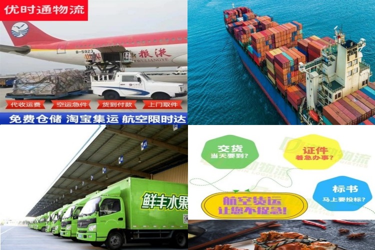 汪场镇到北京航空货运公司-汪场镇到北京物流专线